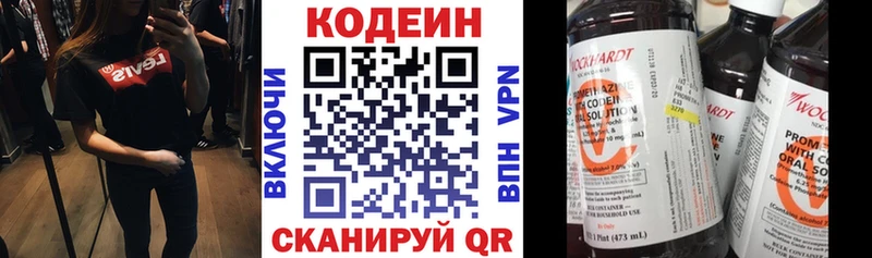 Codein Purple Drank  мега сайт  Нестеровская 