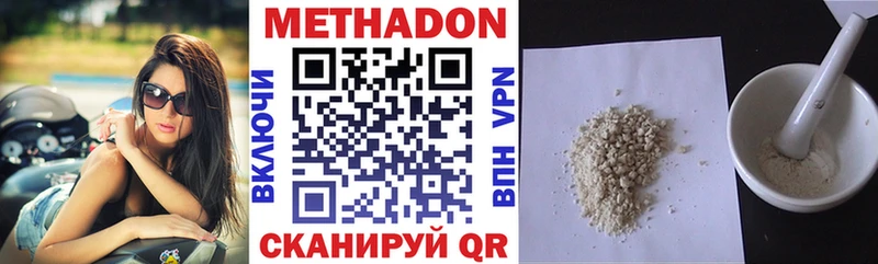 МЕТАДОН VHQ  Нестеровская 